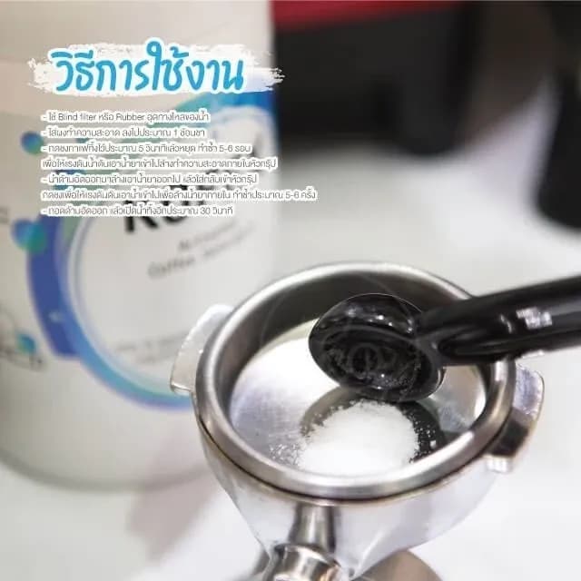 Espresso Group Head Cleaning Powder 500 g