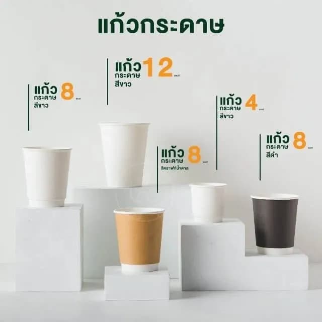 Paper Hot Cup, Single Wall 12 oz (white)