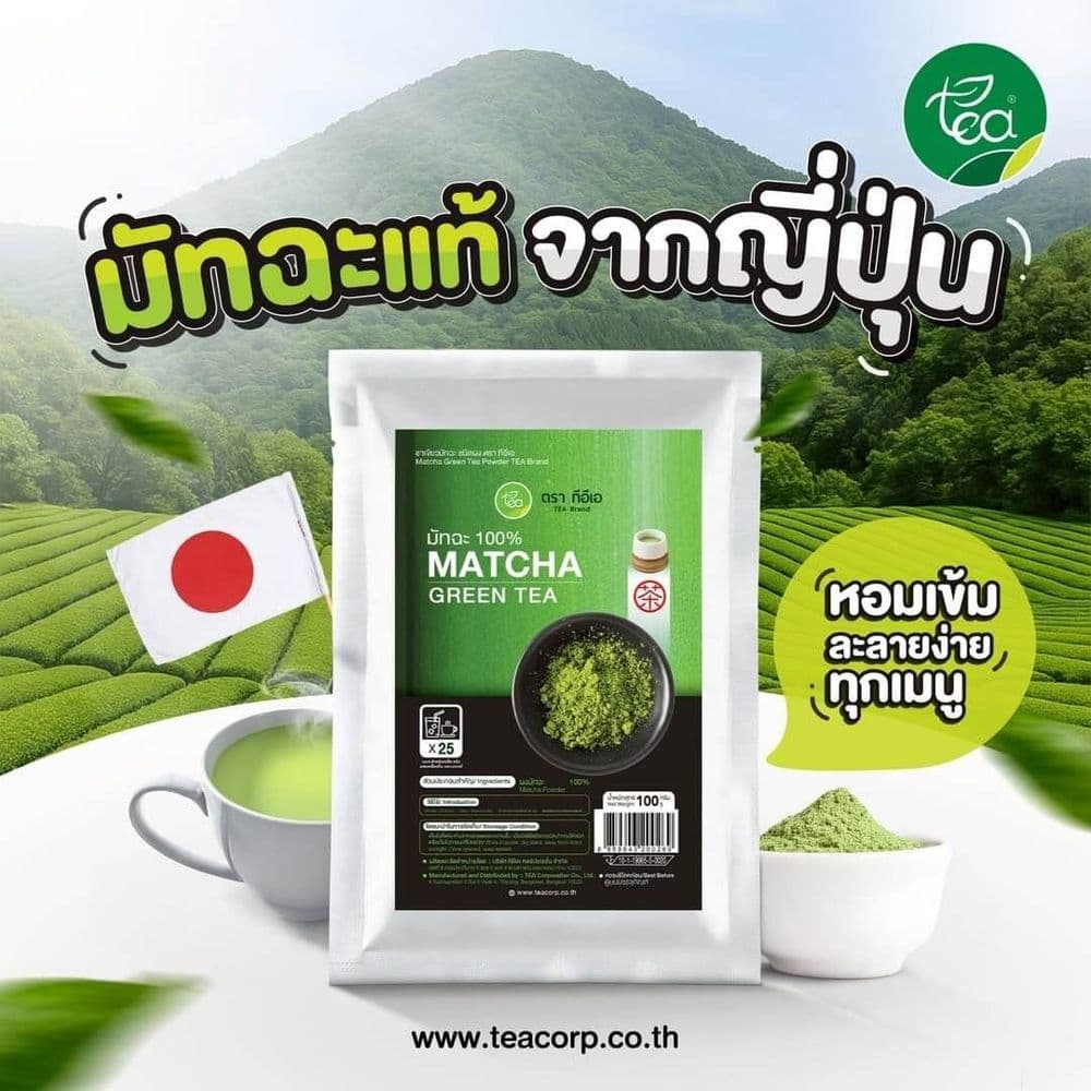 Premium Matcha Powder 100 g.