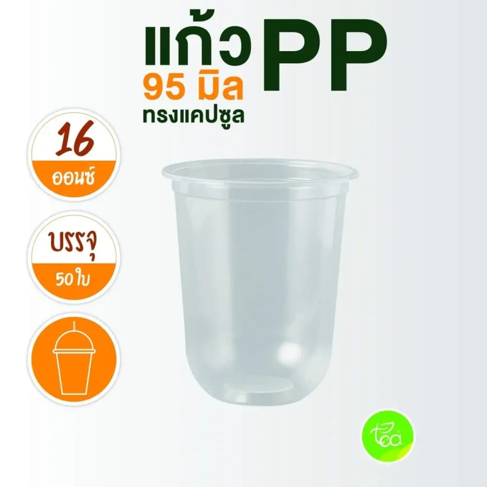 PP Cup, U-Shape 16 oz (unprinted)