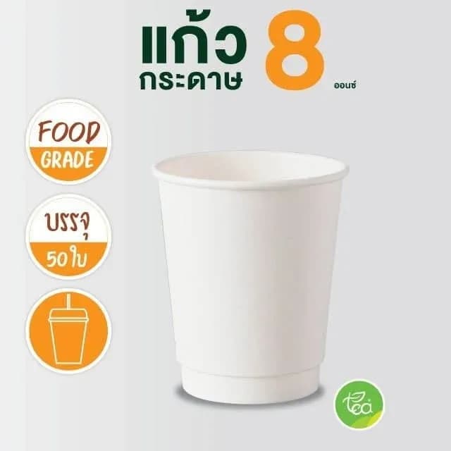 Paper Hot Cup, Double Wall 8 oz (white)