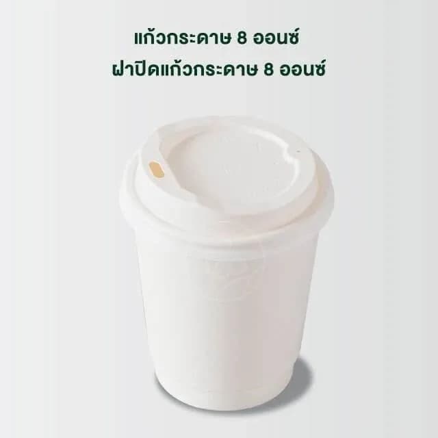 Paper Hot Cup, Double Wall 8 oz (white)