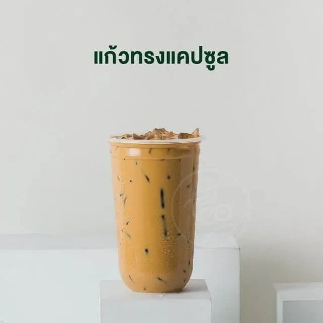 PP Cup, U-Shape 22 oz (unprinted)