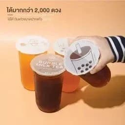 Cup Sealing Film, Matte Chakaimuk V.2 2,000 seals