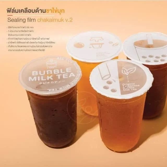 Cup Sealing Film, Matte Chakaimuk V.2 2,000 seals